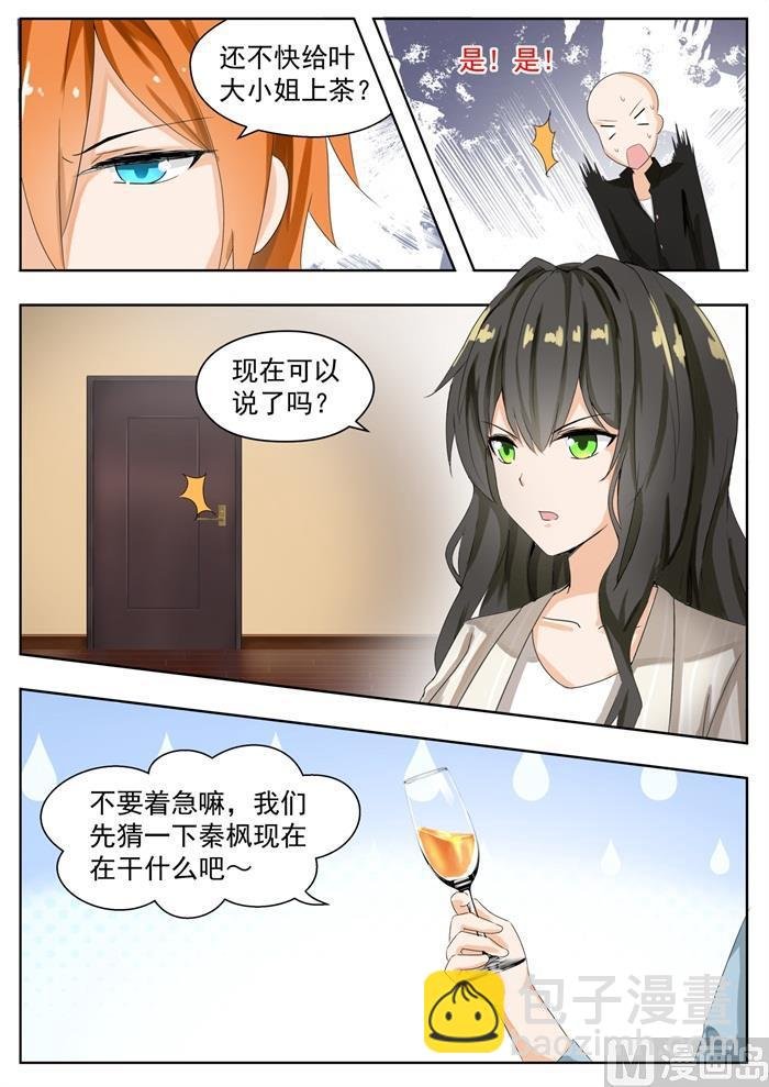 第160话 羊入虎口