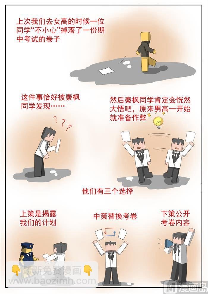 第160话 羊入虎口
