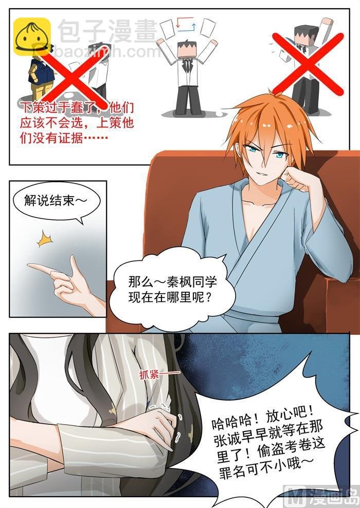 第160话 羊入虎口