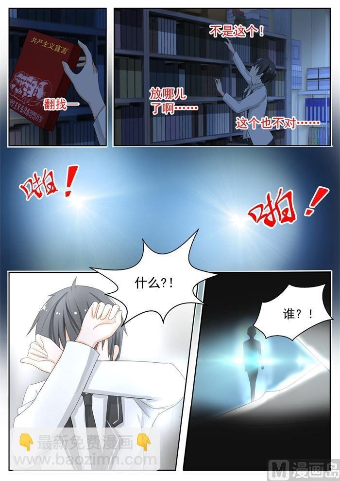 第160话 羊入虎口