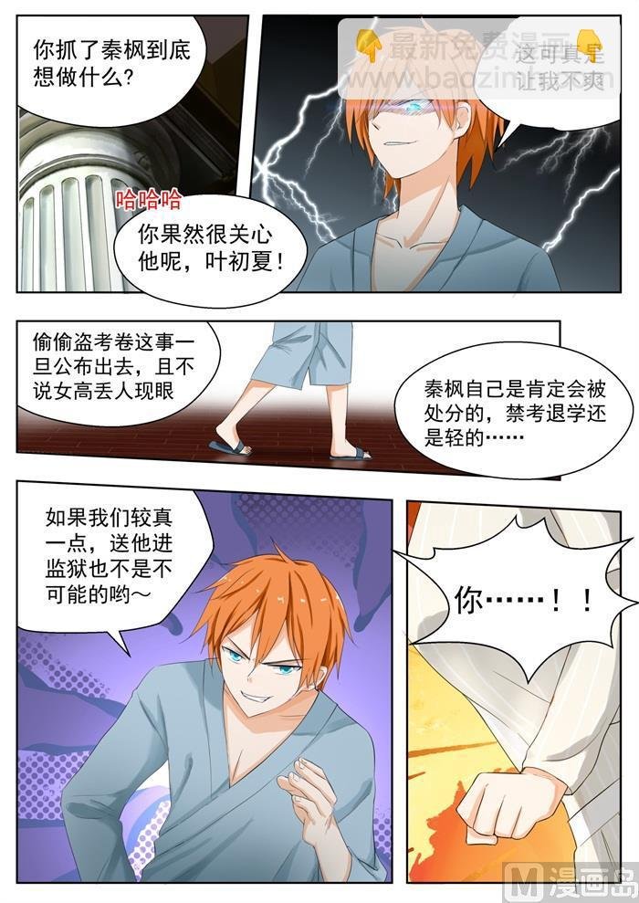 第160话 羊入虎口