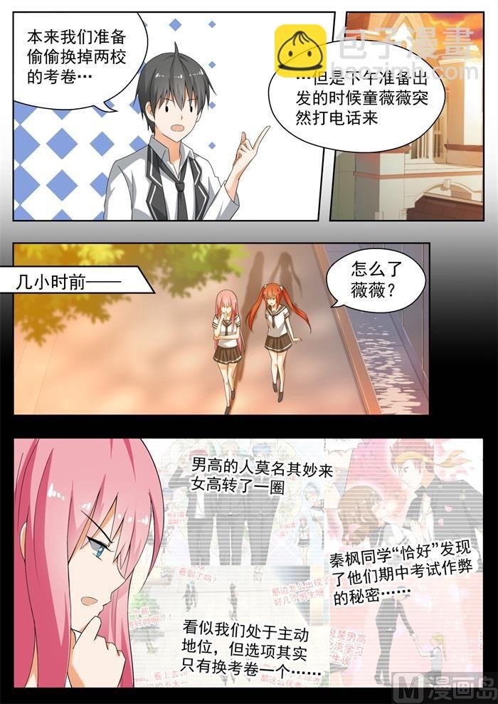第161话 其实没有