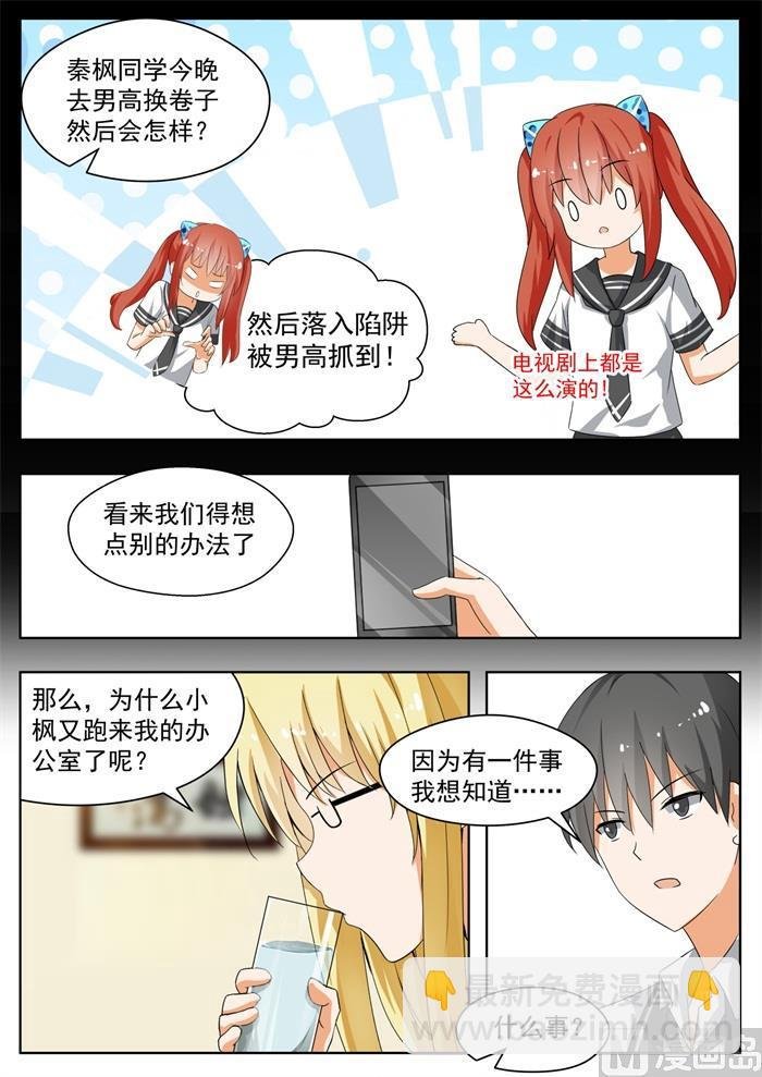 第161话 其实没有