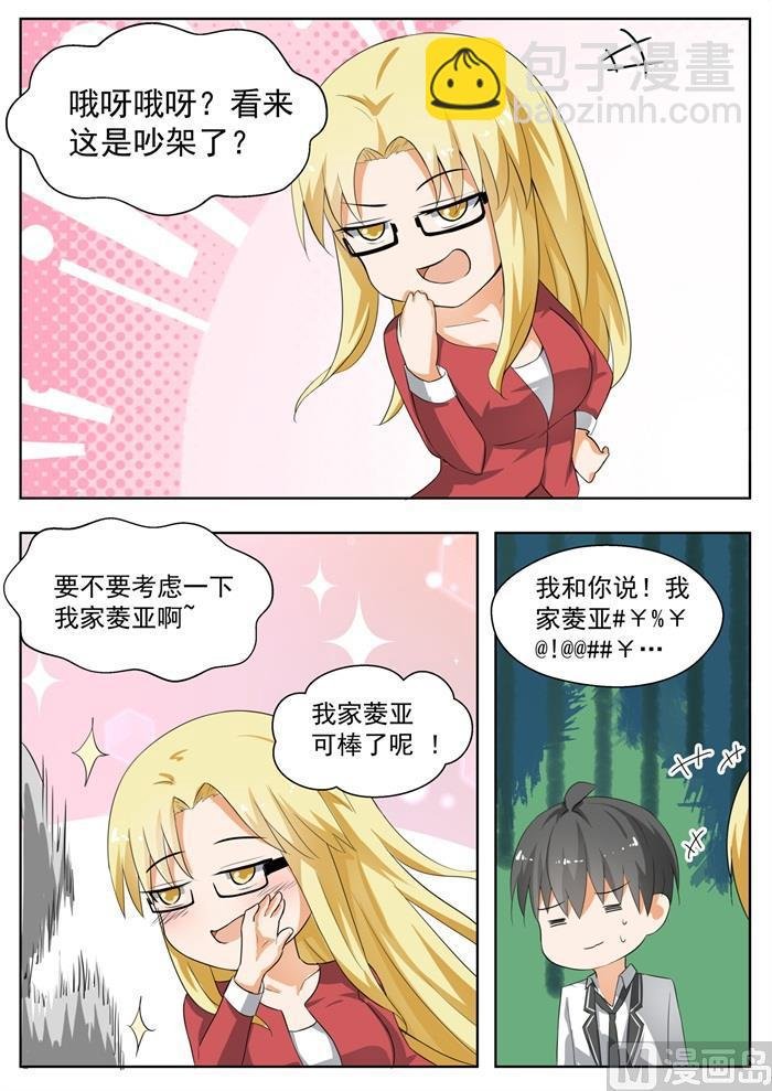 第161话 其实没有