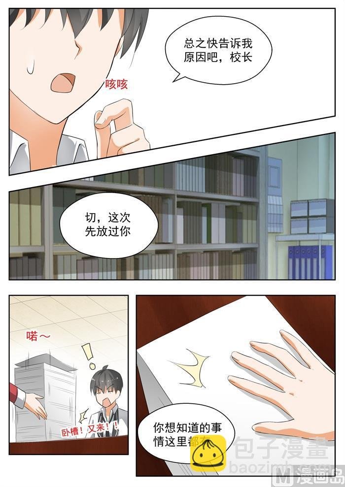 第161话 其实没有