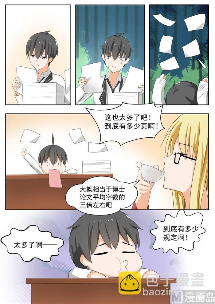 第162话 灵光一现