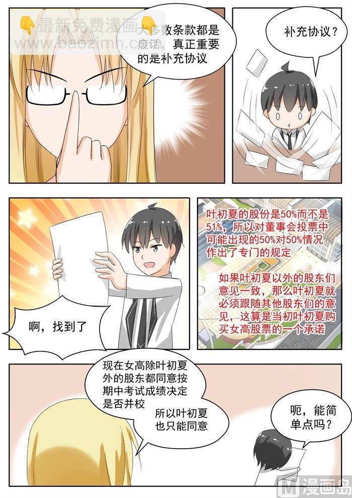 第162话 灵光一现
