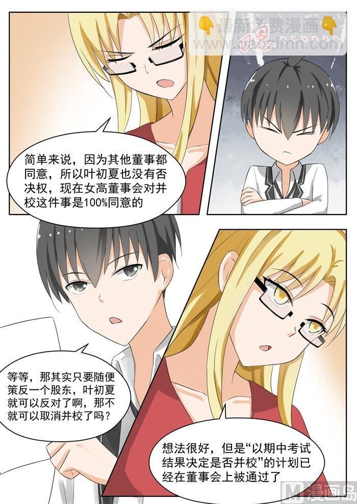 第162话 灵光一现