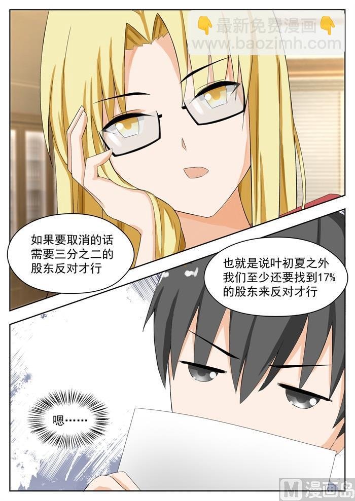 第162话 灵光一现