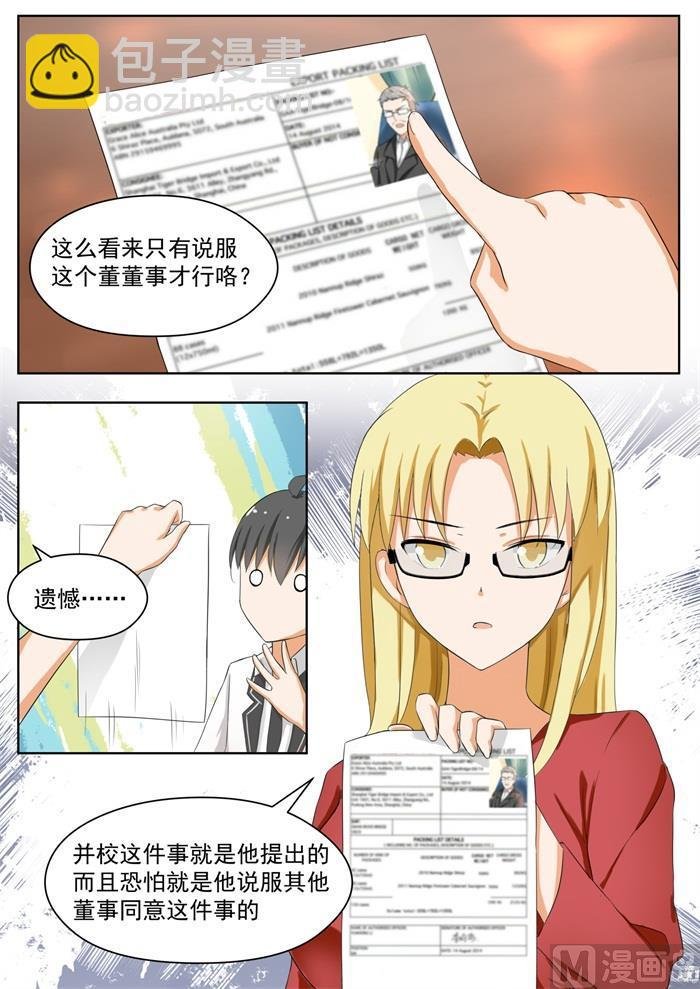 第162话 灵光一现
