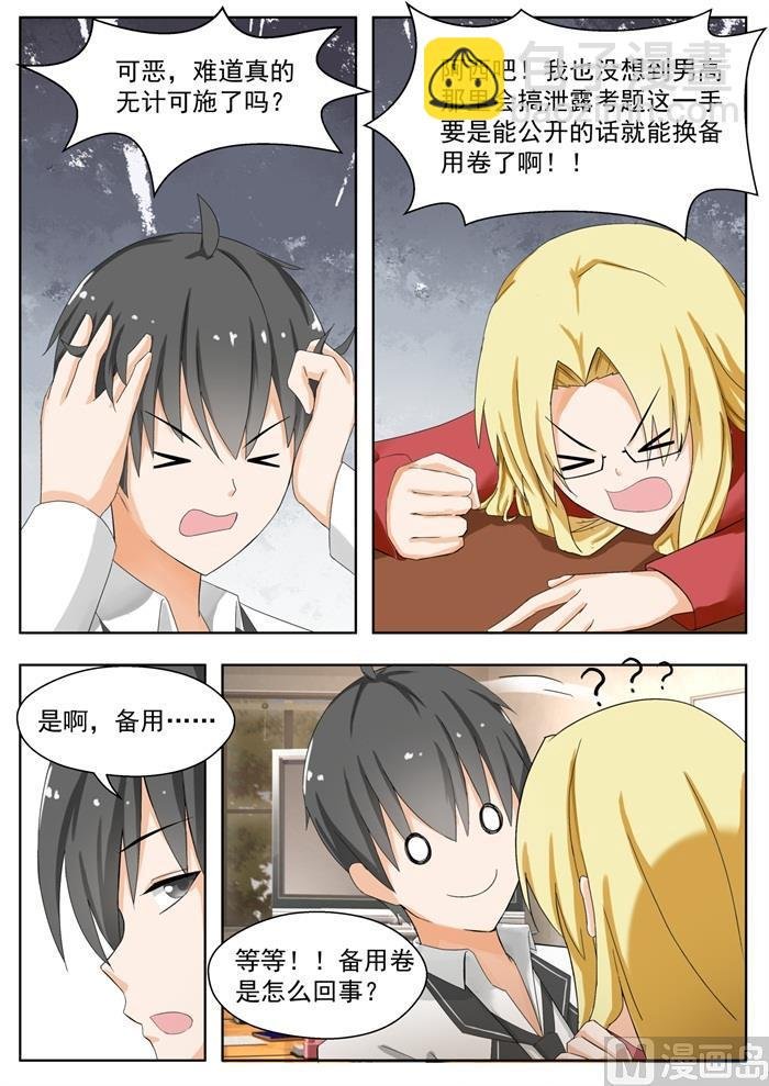第162话 灵光一现