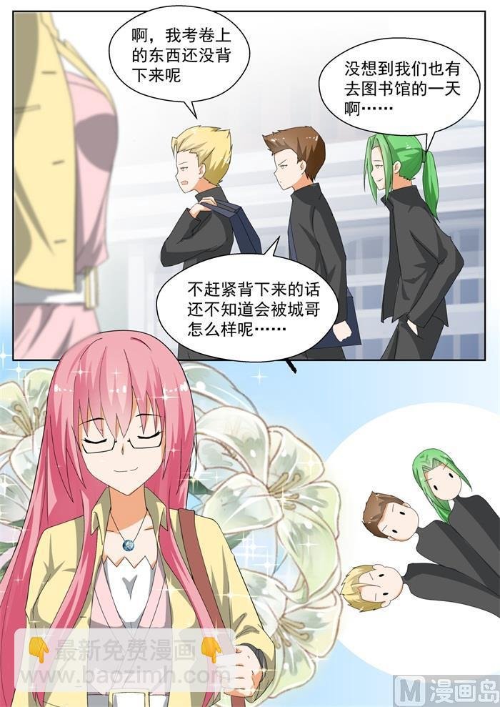 第163话 美人计