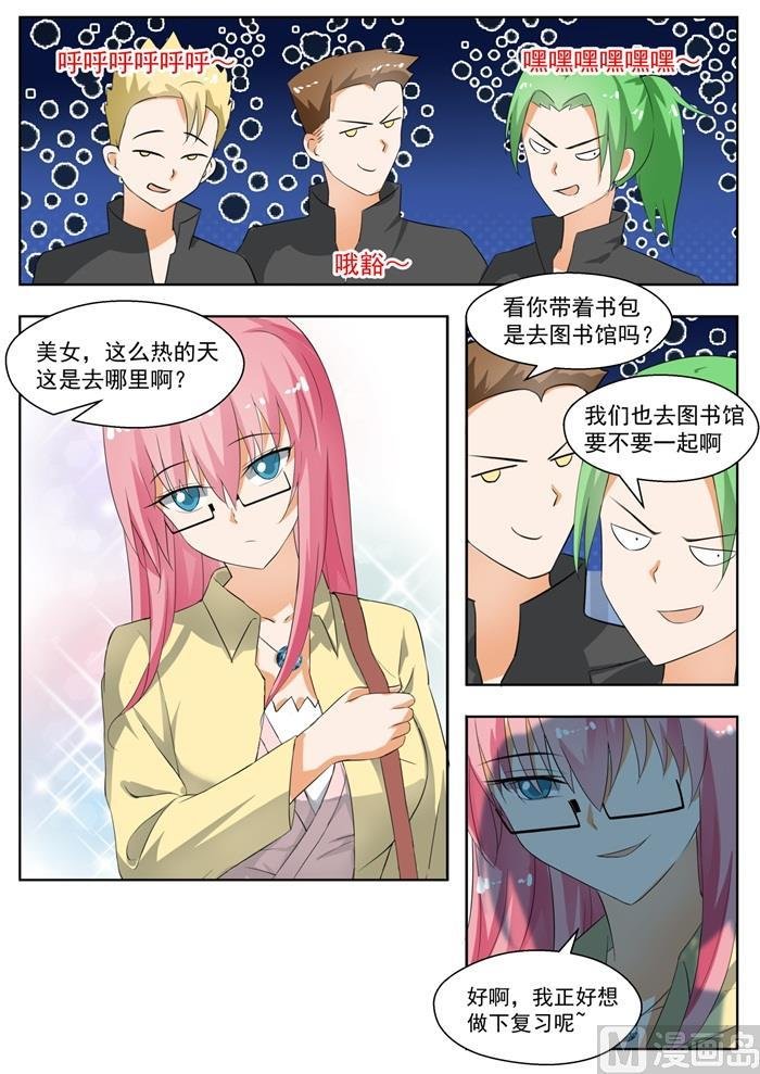 第163话 美人计