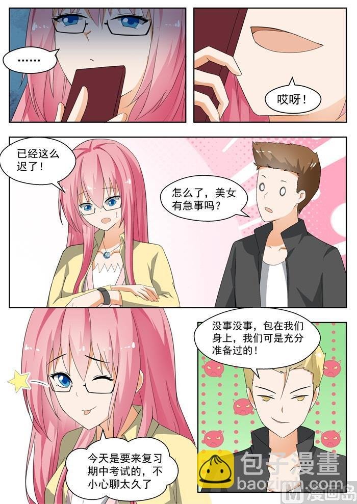 第163话 美人计