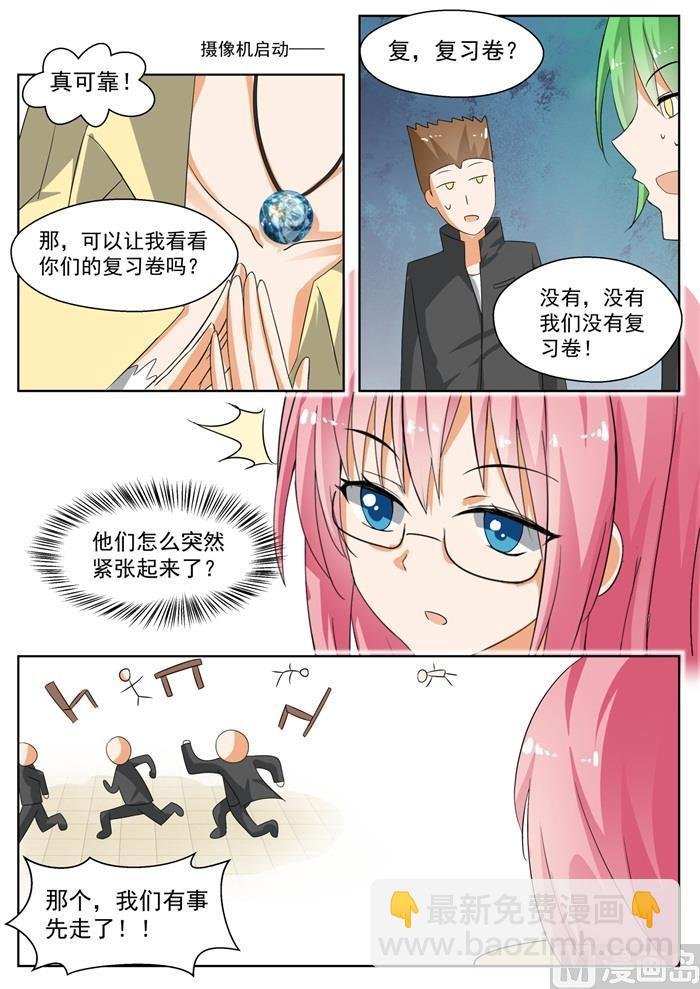 第163话 美人计