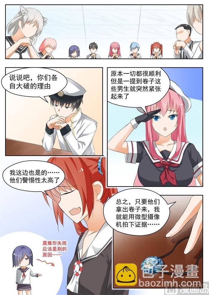 第163话 美人计
