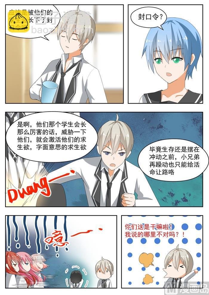 第163话 美人计