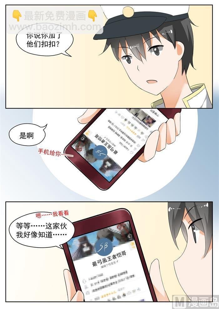 第163话 美人计