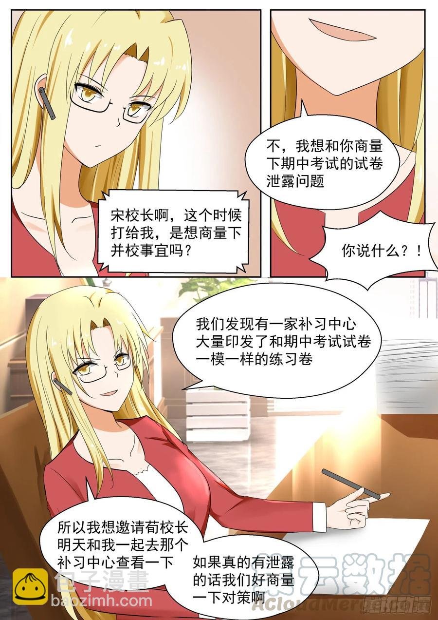 第165话 一步到位……吗