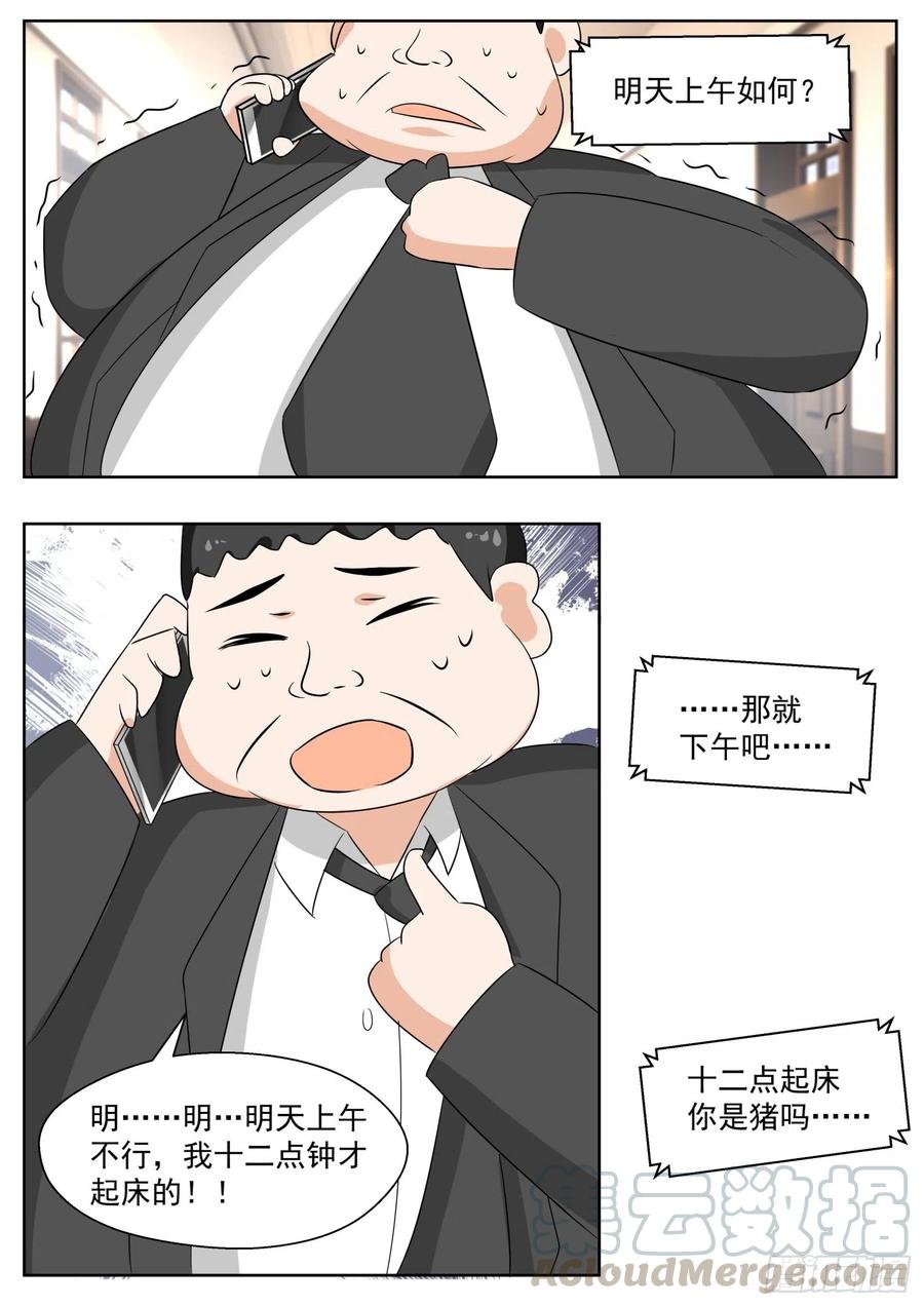 第165话 一步到位……吗