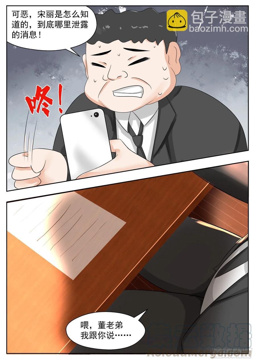 第165话 一步到位……吗