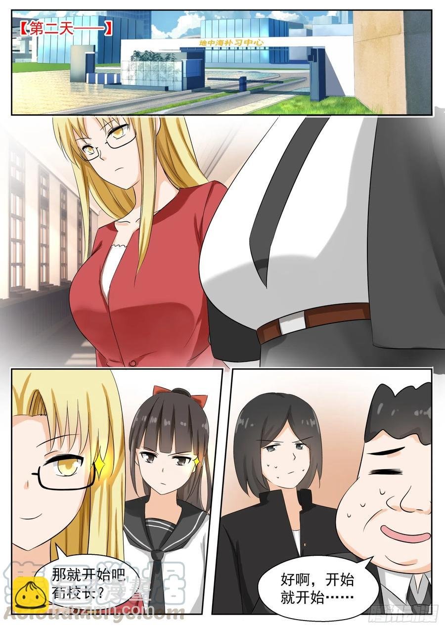 第165话 一步到位……吗