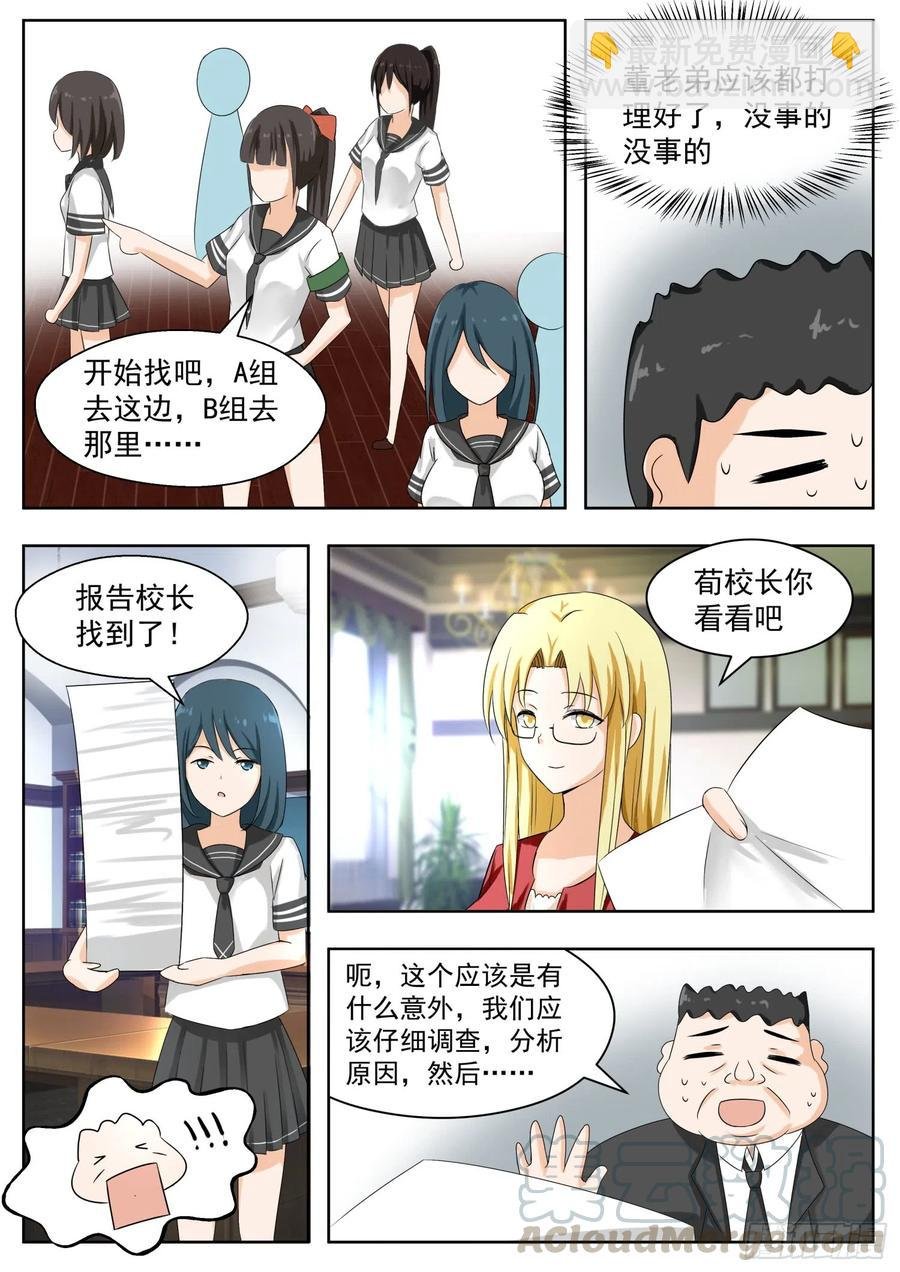 第165话 一步到位……吗