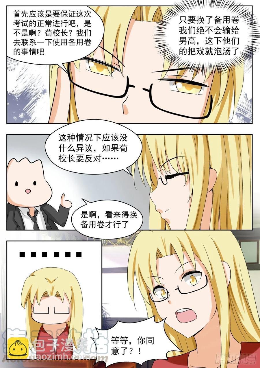 第165话 一步到位……吗