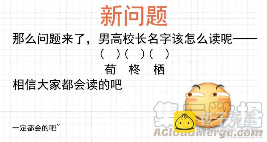 第165话 一步到位……吗