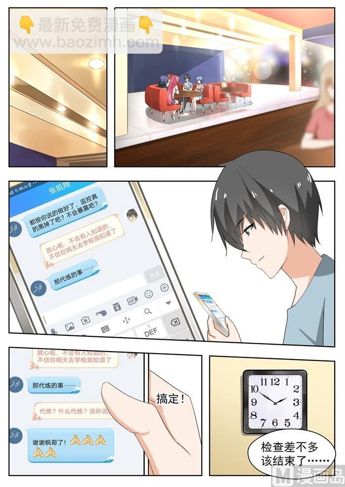 第166话 一切就绪