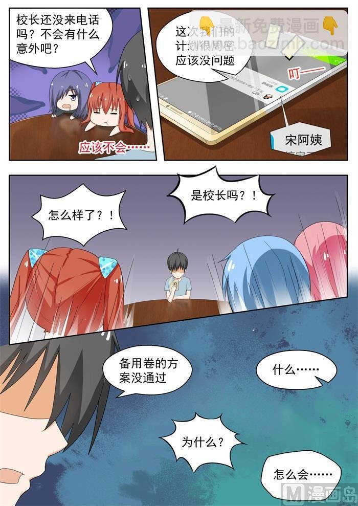 第166话 一切就绪