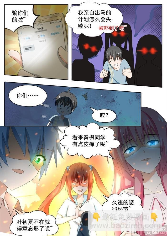 第166话 一切就绪