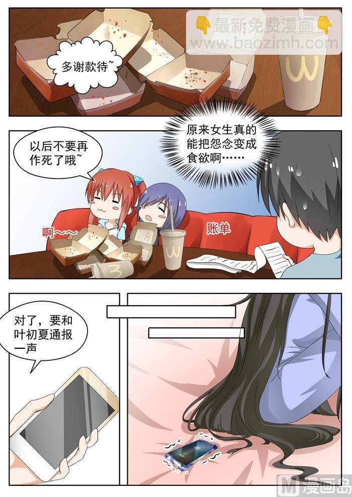 第166话 一切就绪