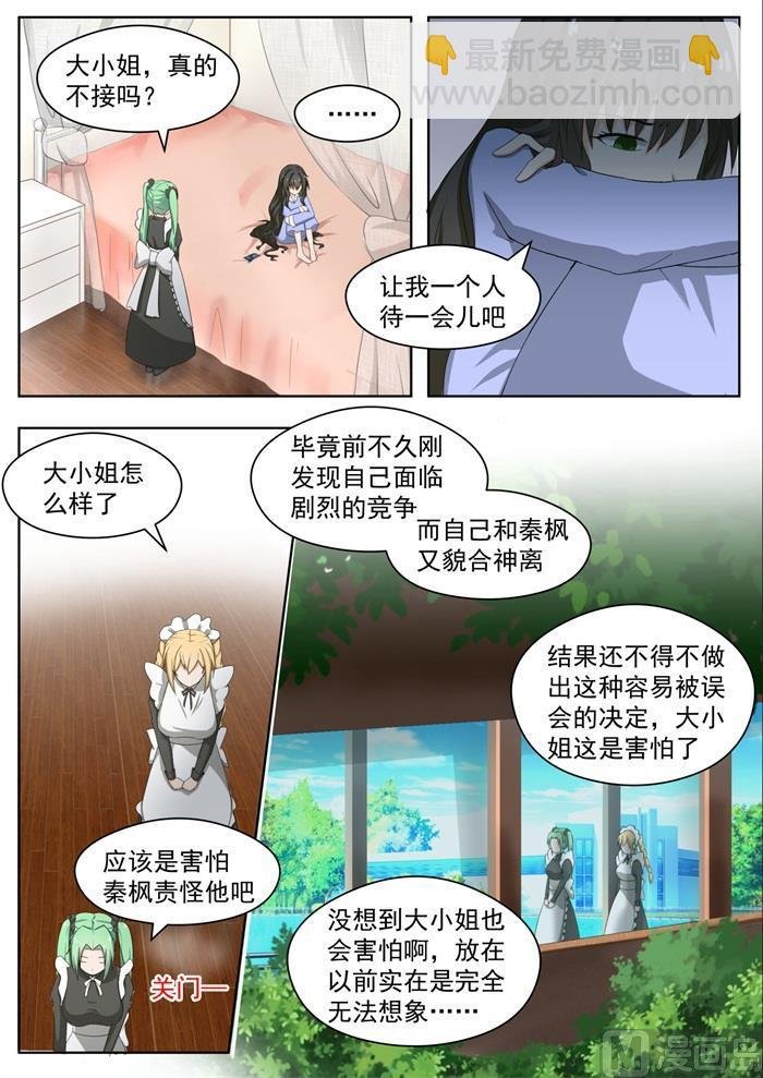 第166话 一切就绪