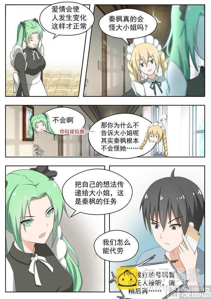 第166话 一切就绪