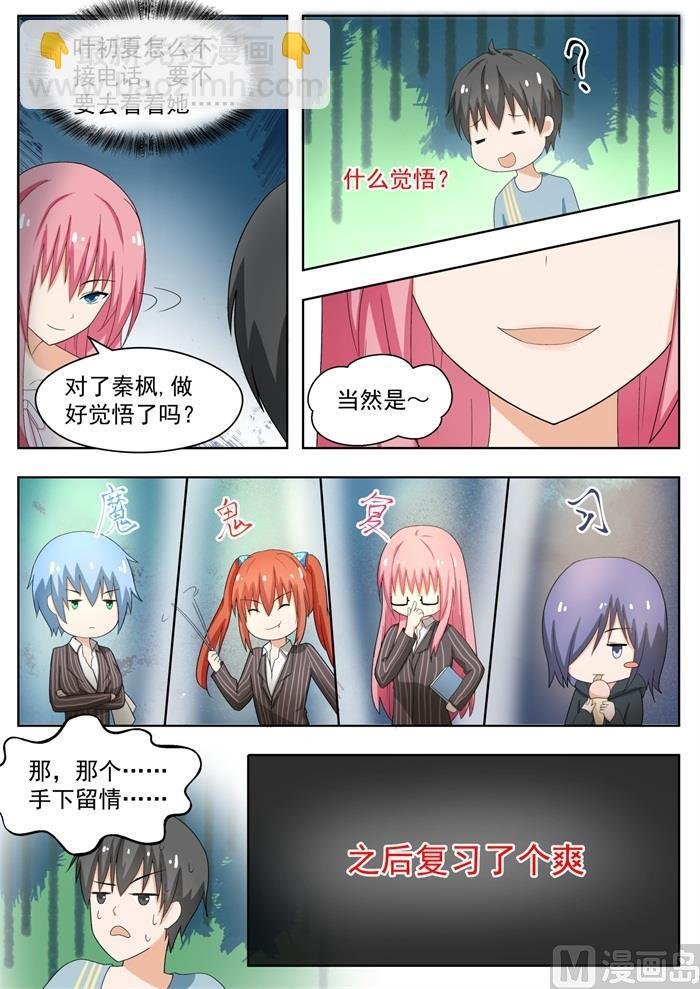 第166话 一切就绪