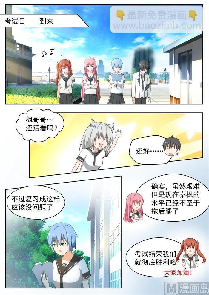 第166话 一切就绪