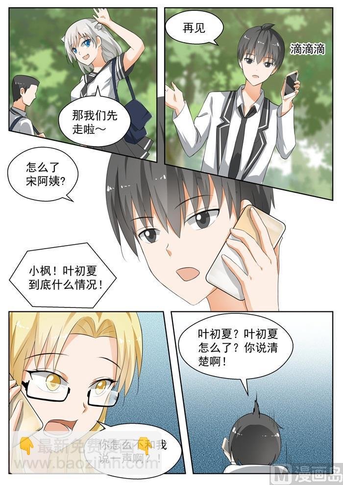 第167话 我相信她！
