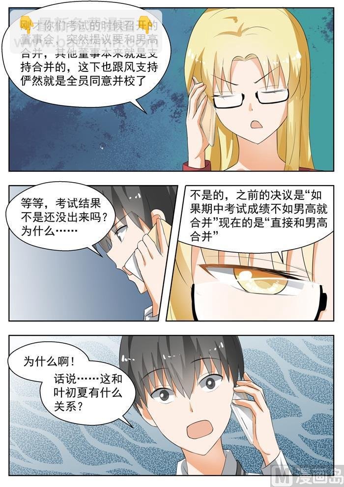 第167话 我相信她！