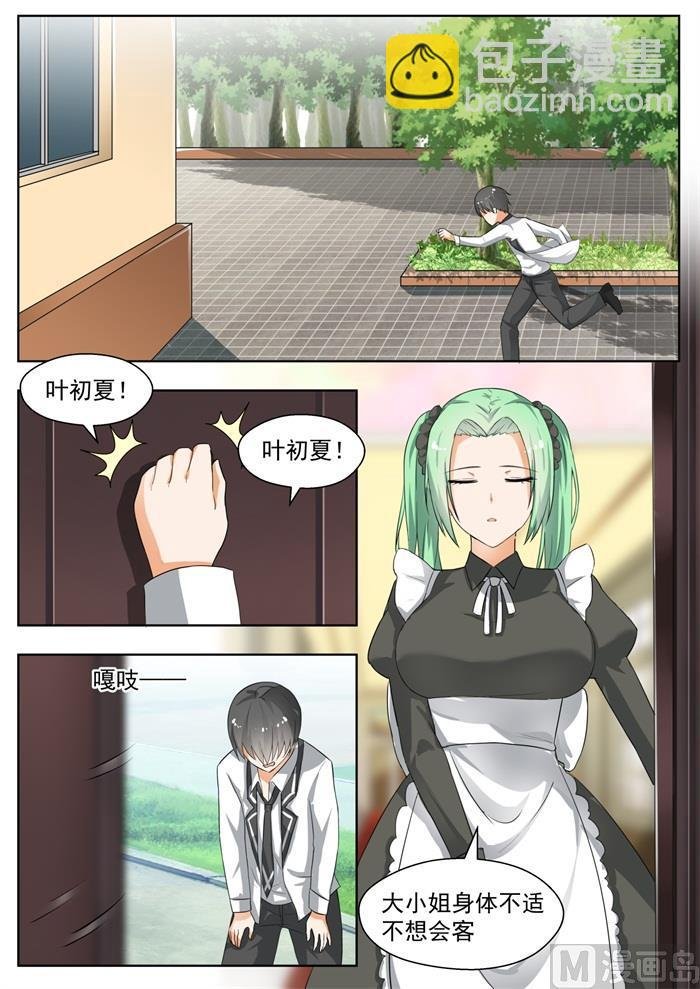 第167话 我相信她！