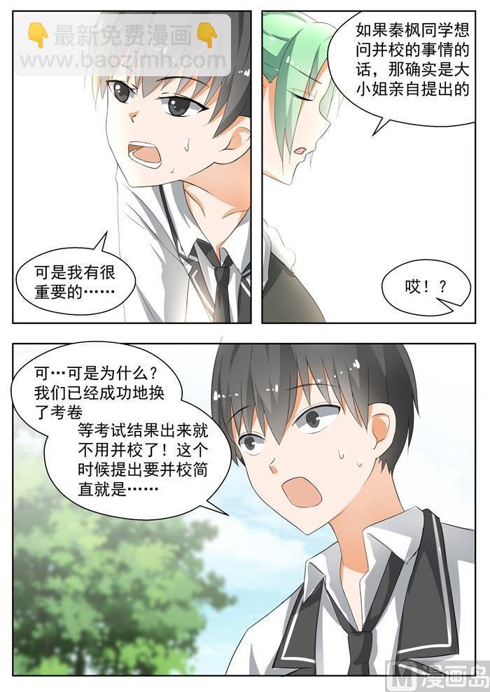 第167话 我相信她！