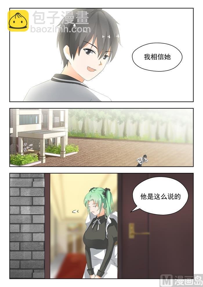第167话 我相信她！