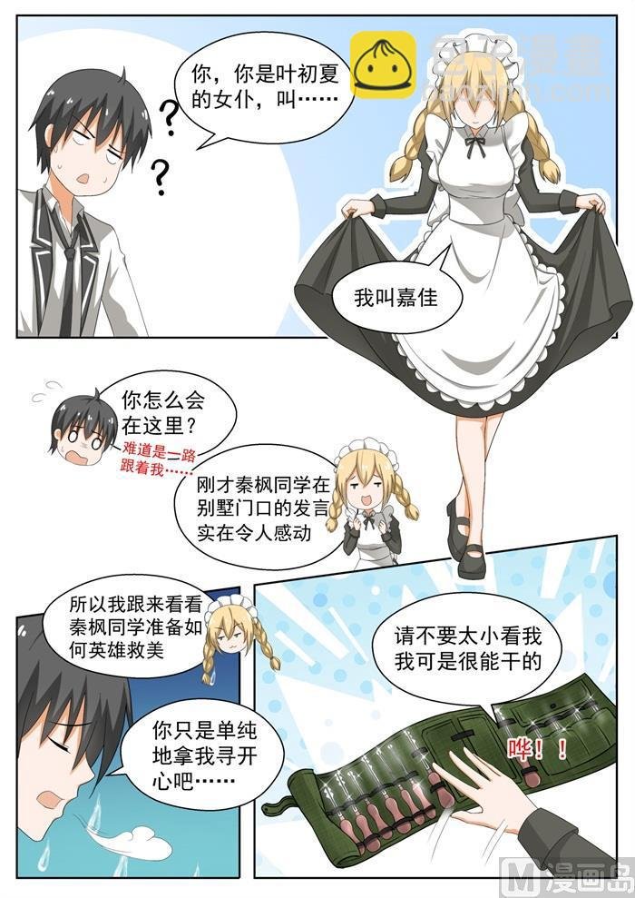 第168话 困境