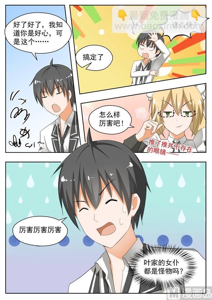 第168话 困境