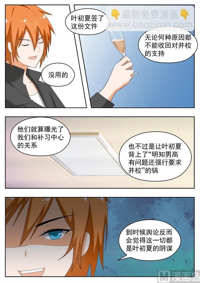 第168话 困境