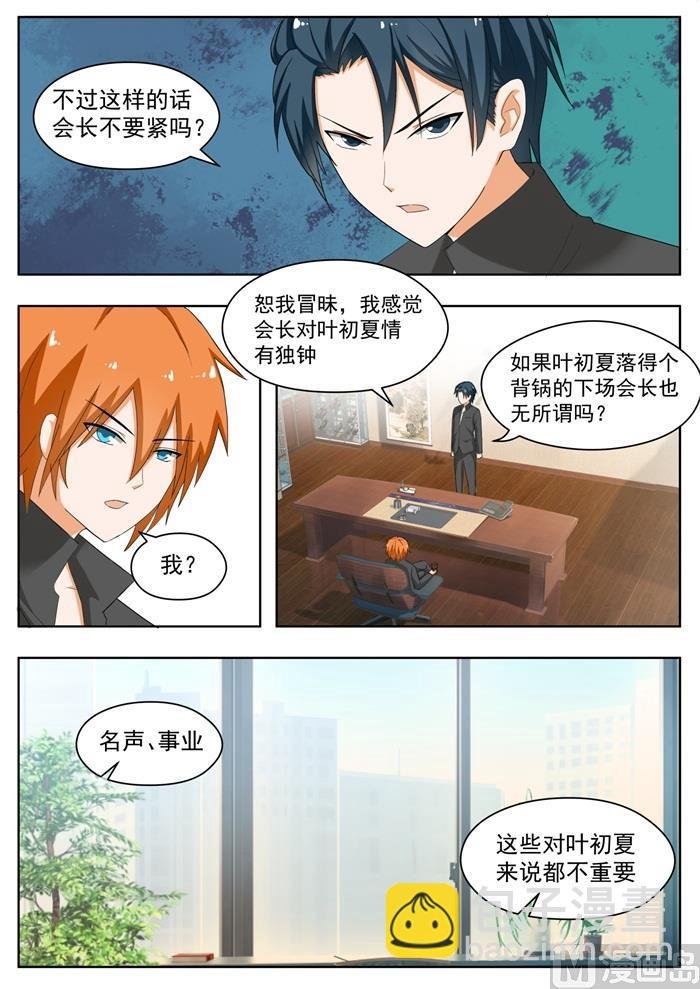 第168话 困境
