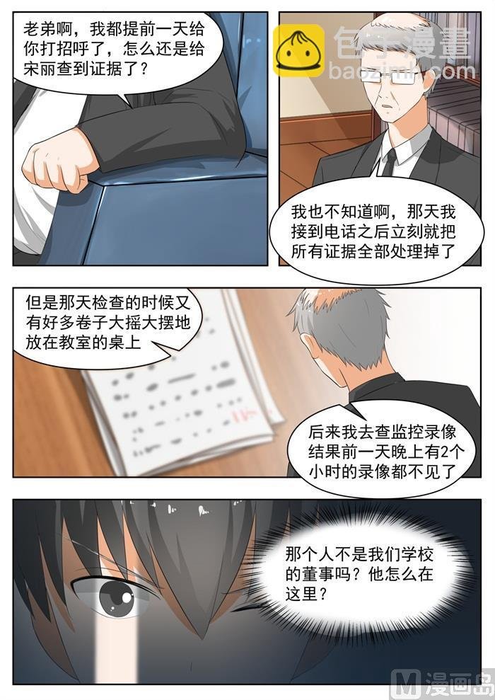 第169话 完美解法