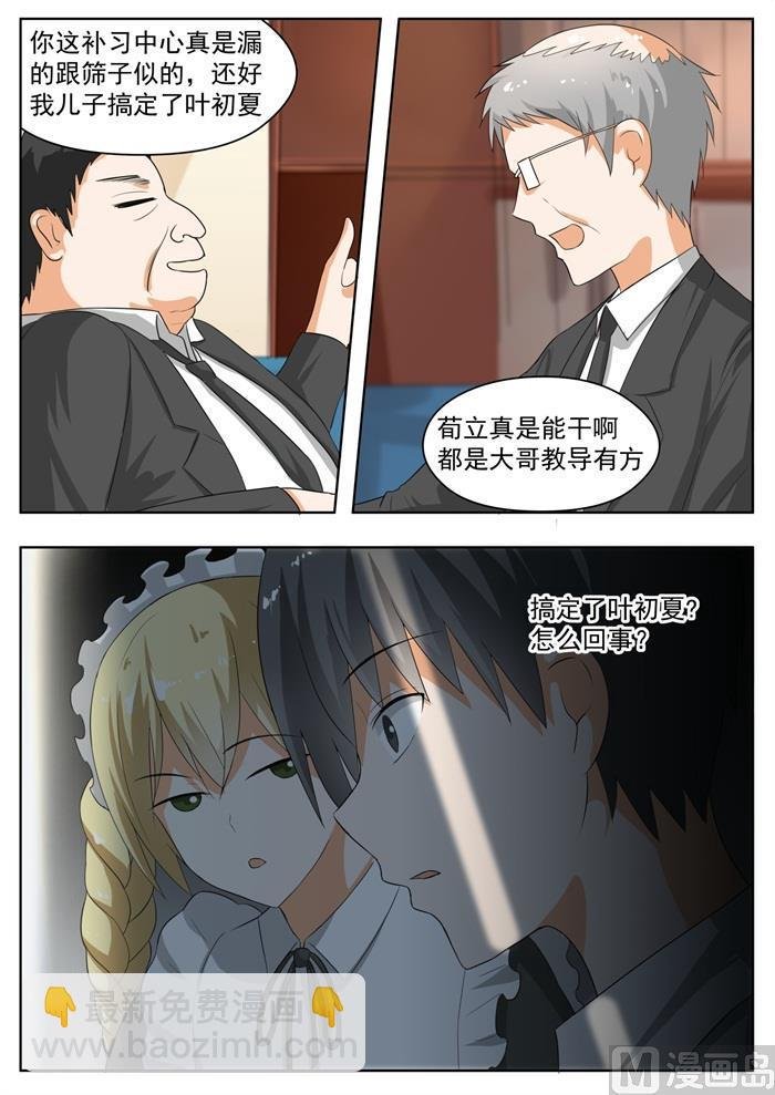 第169话 完美解法