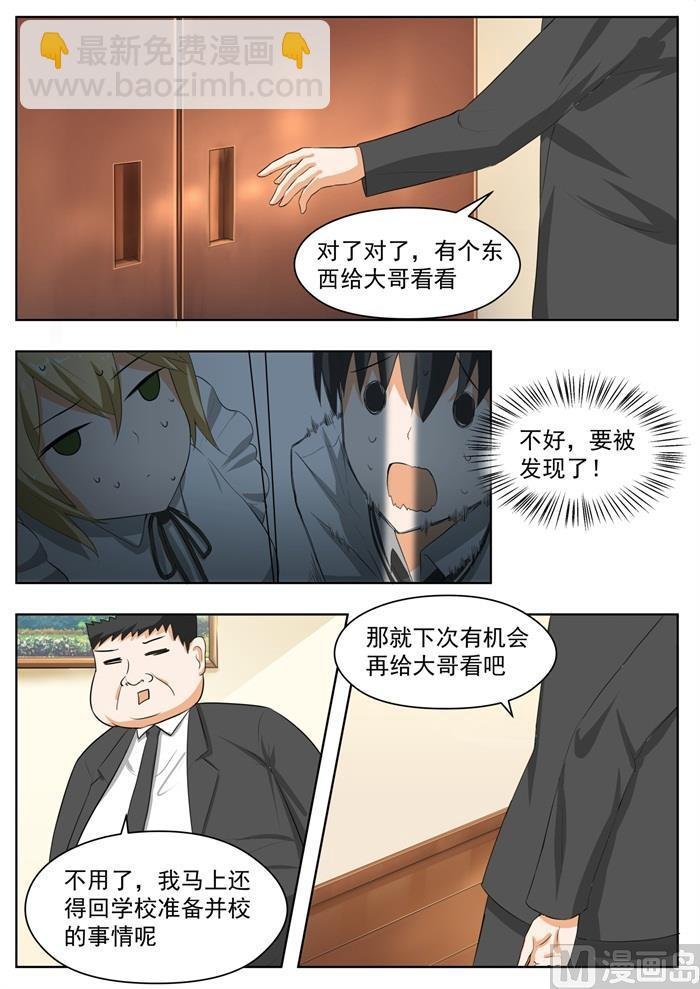 第169话 完美解法