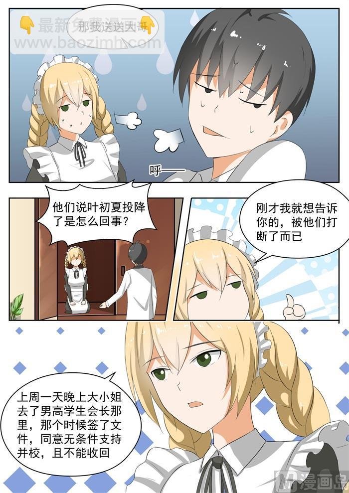 第169话 完美解法
